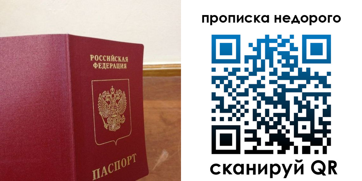временная регистрация в Бавлах