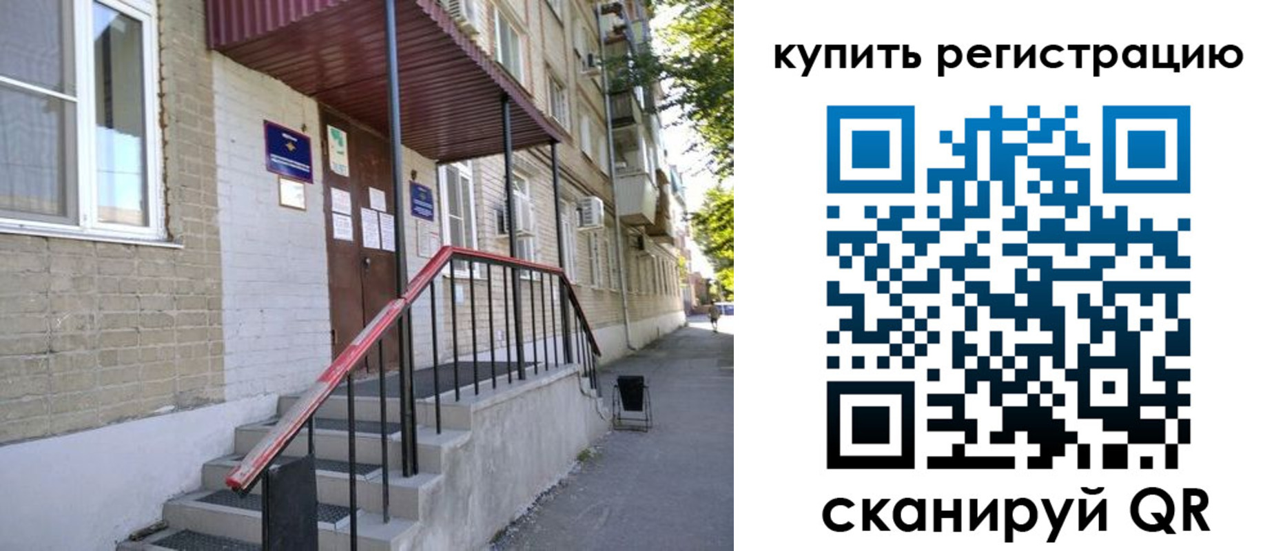 где прописаться в Бавлах