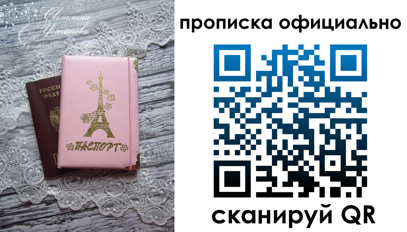 временная регистрация адрес в Бавлах