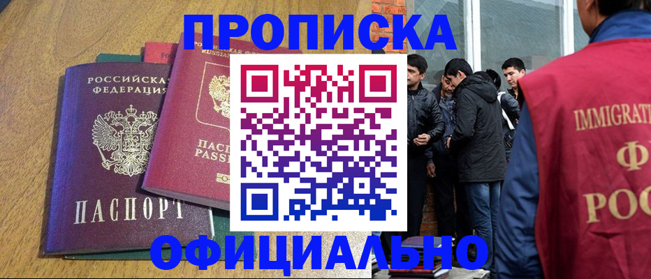 где прописаться в Бавлах