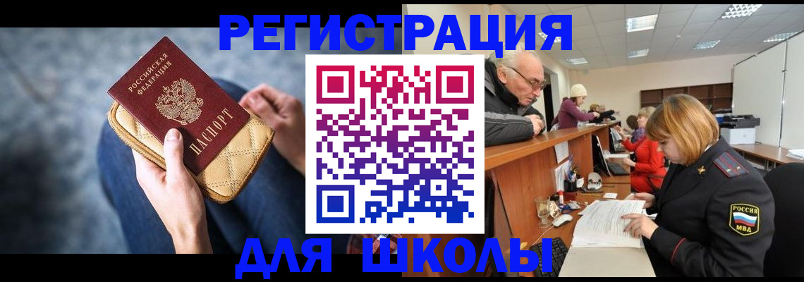 временная регистрация 2025 в Бавлах