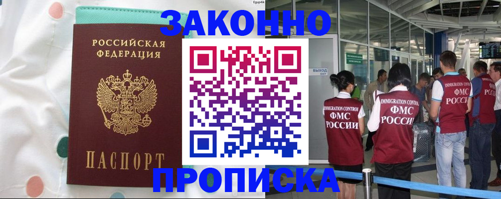 временная регистрация для школы в Бавлах