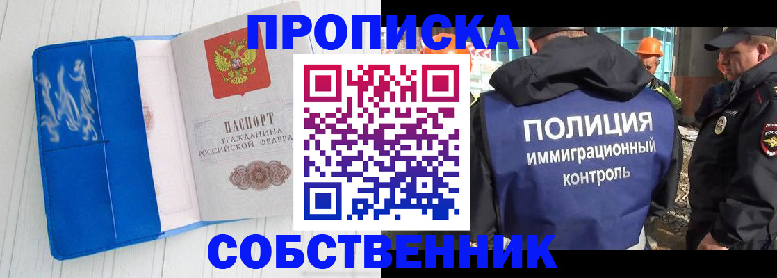 прописка ребенка в Бавлах