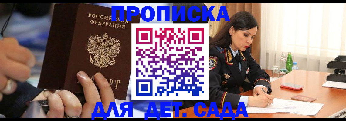 временная регистрация надежно в Бавлах