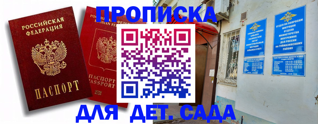 временная регистрация адрес в Бавлах