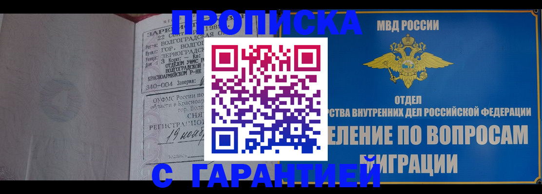 временная регистрация недорого в Бавлах