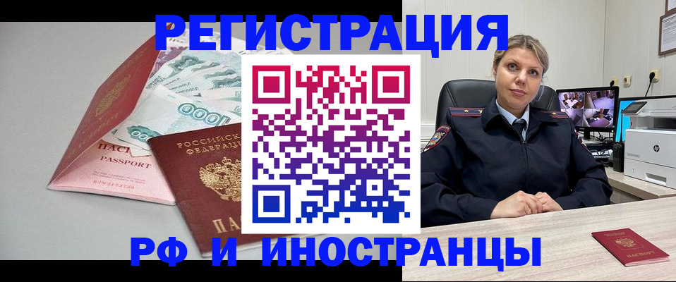 временная регистрация законно в Бавлах