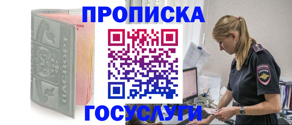 прописка для кредита в Бавлах
