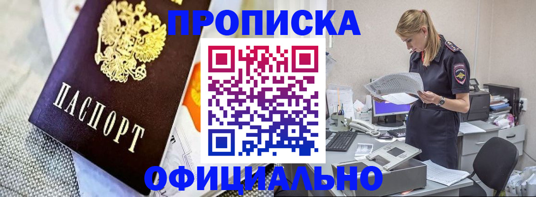 временная регистрация гарантия в Бавлах