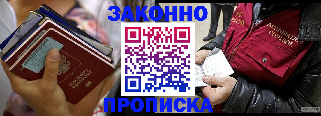 временная регистрация для всех в Бавлах