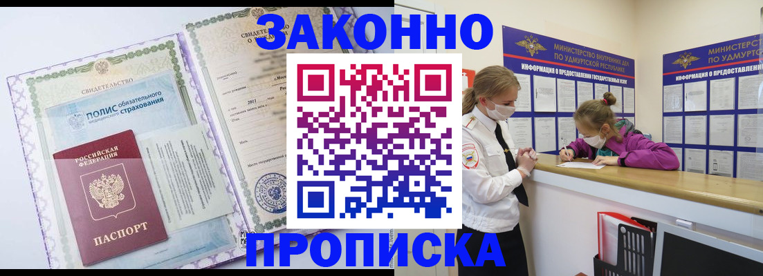 временная регистрация купить в Бавлах